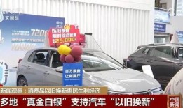 商务部汽车报废最新消息（商务部汽车报废补贴）