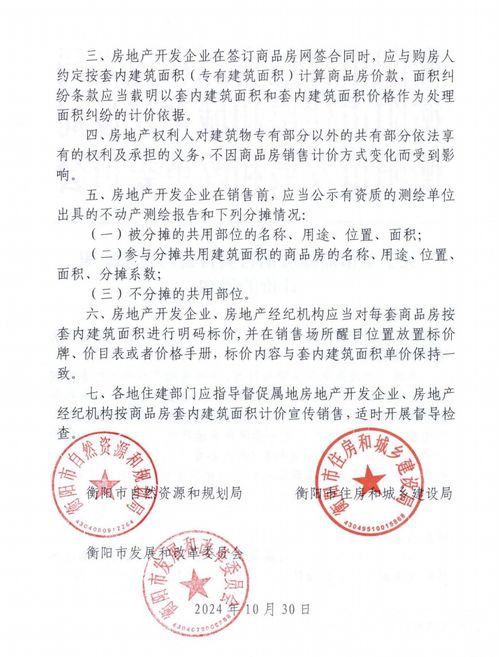 专家解读湖南衡阳公摊取消，意义深远，影响广泛