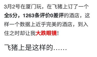 游客花费3000元预订酒店，入住时却被告知需额外加钱，究竟是怎么回事？