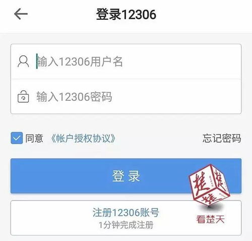 12306售罄为何其他APP还显示有票