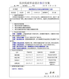 电子商务专业应聘文稿