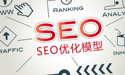 电子商务专业里seo