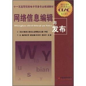 电子商务 专业教材推荐