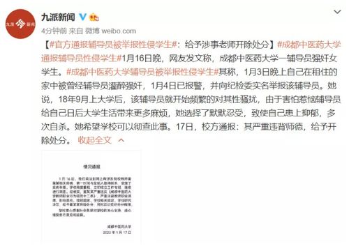 南宁一老师被举报性侵学生 已被开除