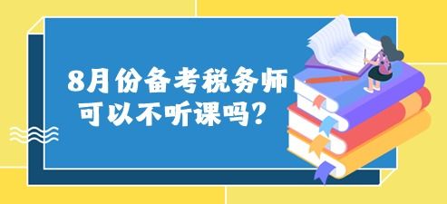 电子商务专业学税法嘛