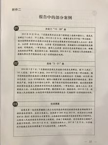 余华英案写入最高法工作报告，法治进步的见证与启示