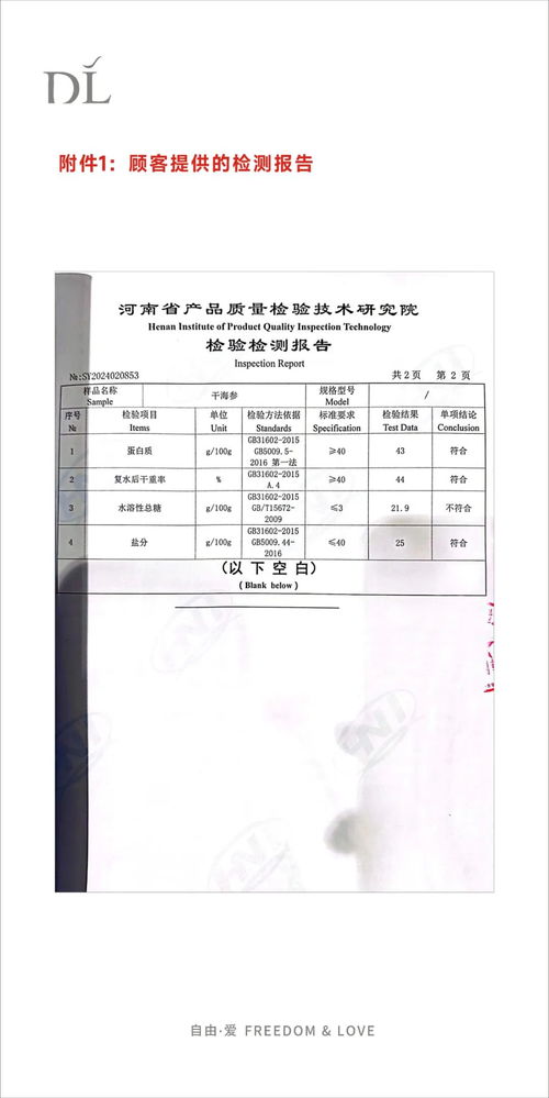 胖东来挂着权威检测报告卖卫生巾