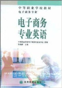 电子商务专业开学带什么