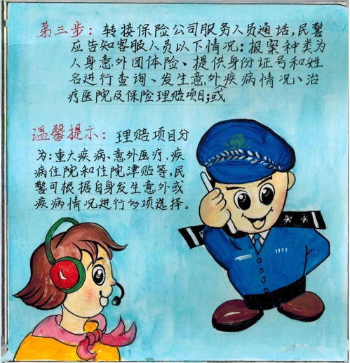 黄雀在后，警察与小偷的意外共餐