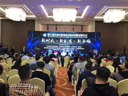 天津一商电子商务专业