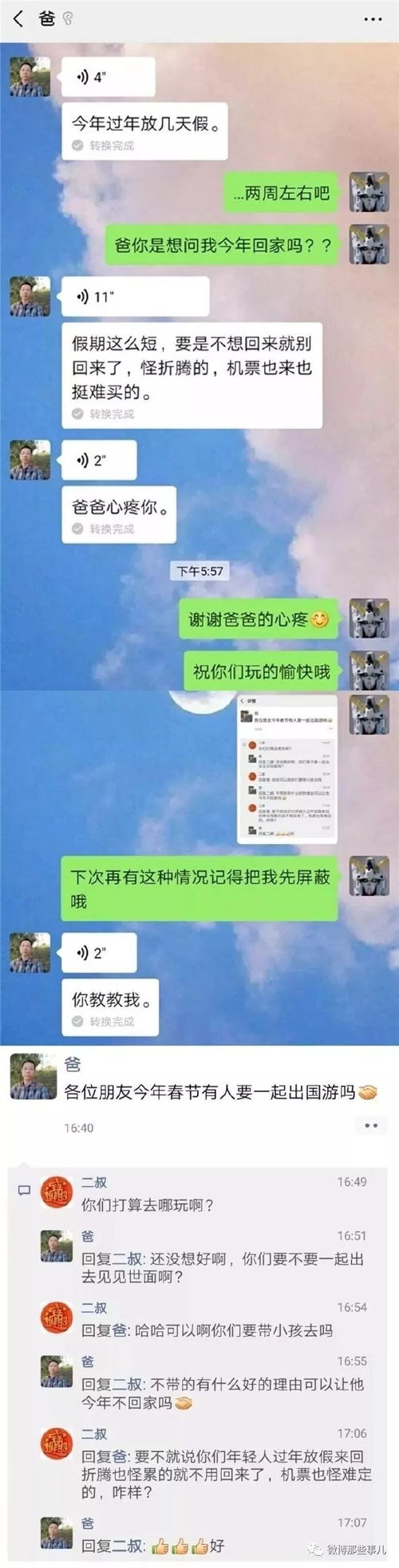 女生手机自动连上酒店WiFi竟成分手导火索？