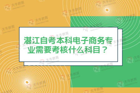 三本电子商务专业前景