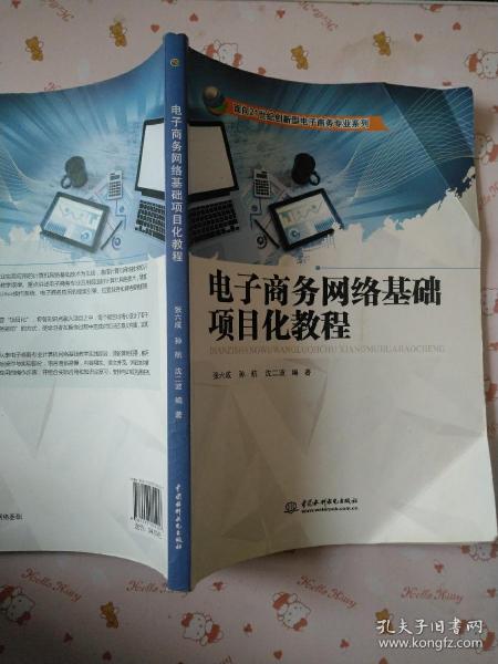 电子商务专业的严谨型