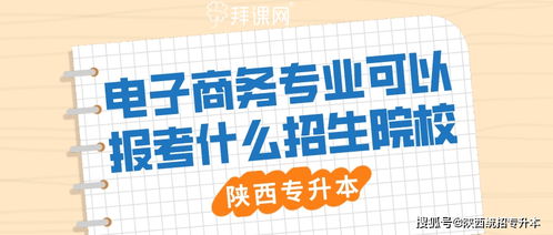 想找招电子商务专业企业