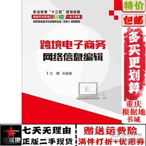 跨境电子商务专业火吗