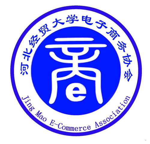 河北电子商务专业院校
