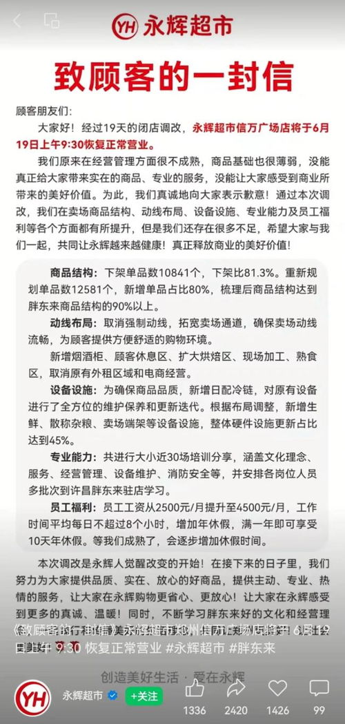胖东升否认抄袭胖东来，十几年经营之路的独特之处