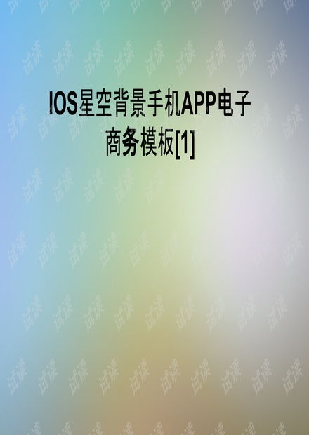 电子商务专业背景怎么写