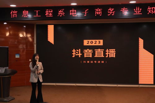 电子商务专业直播电商