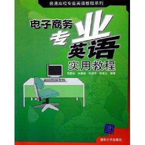 电子商务专业要考英语