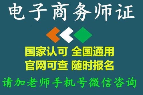 电子商务3 2报考专业