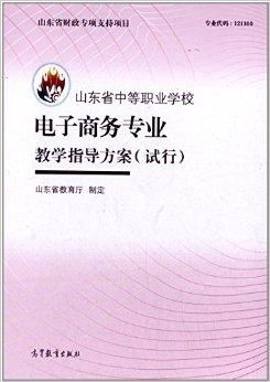 学电子商务学啥专业