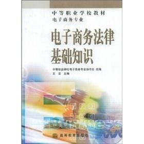 电子商务专业学经济法吗