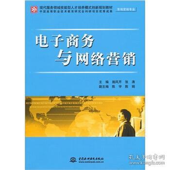 电子商务专业网络营销师