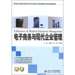 电子商务本科大类专业