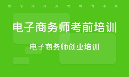 电子商务重邮专业课程