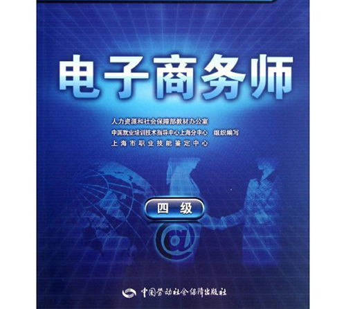 哪些专业可以报考电子商务师
