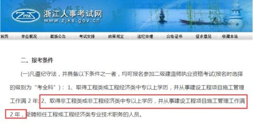 电子商务专业能报二建吗