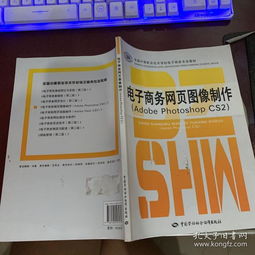 电子商务专业为什么要学ps