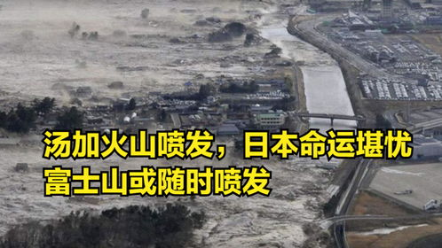 日本虽有地震，但与预言无关的真相