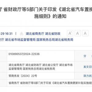 四川省商务厅汽车置换补贴电话（四川汽车置换补贴一览表）