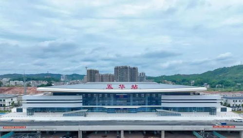五华县汽车客运站商务车（广东省梅州市五华县客运站）