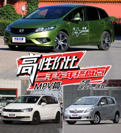 二手汽车店商务车价格（二手汽车店商务车价格表）